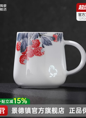 景德镇官方陶瓷玲珑马克杯高级感轻奢大容量高颜值水杯生日礼物
