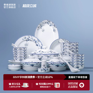 景德镇官方红叶瓷器青花餐具套装 陶瓷饭碗汤碗盘子菜盘送礼 中式