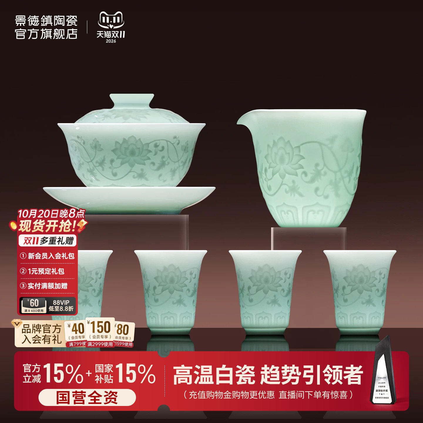 景德镇官方陶瓷功夫茶具套装2026新款泡茶盖碗茶杯礼盒整套茶具