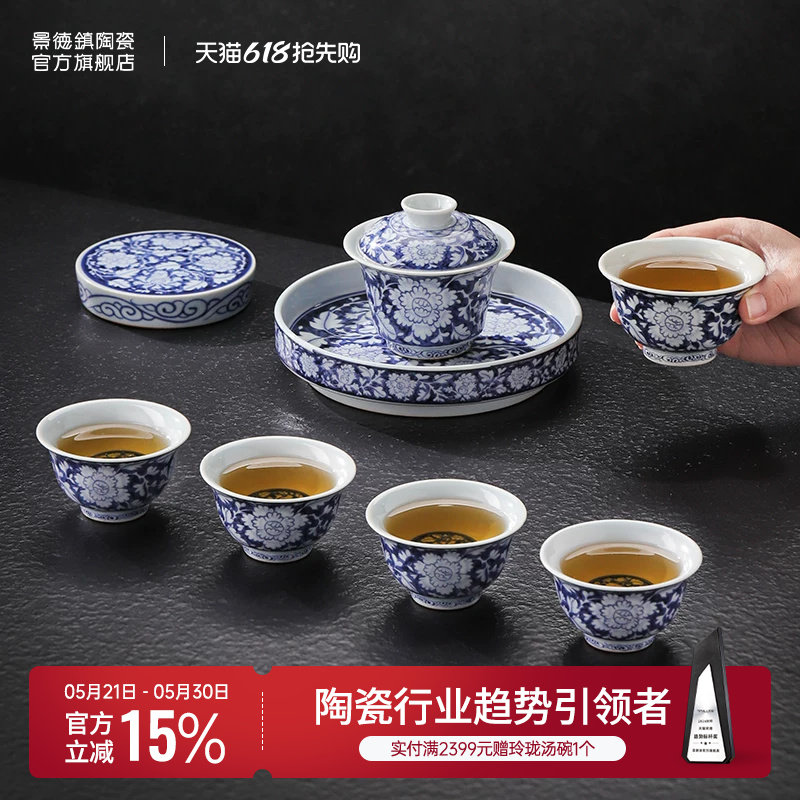 景德镇官方陶瓷釉中青花功夫茶具套装家用盖碗茶杯礼盒装高档礼物