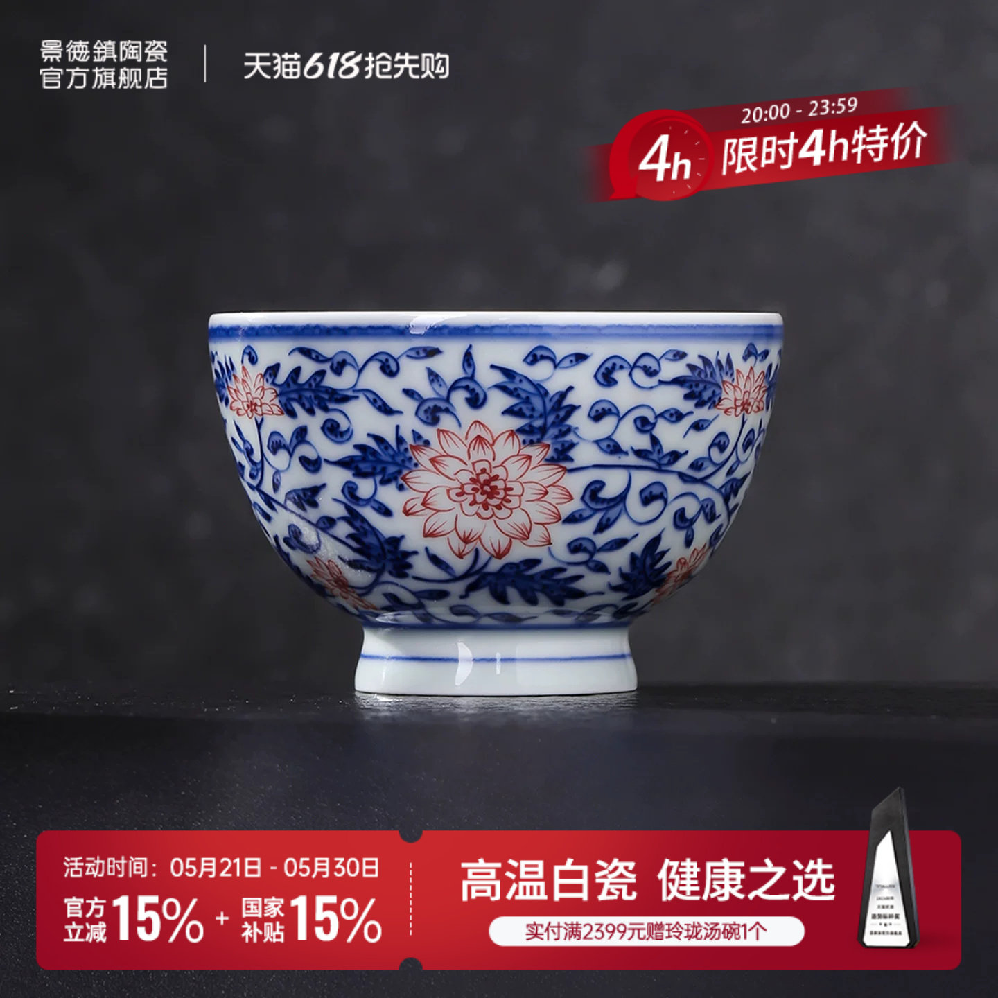 景德镇官方陶瓷柴窑青花釉下红功夫茶杯个人专用喝茶主人杯茶具