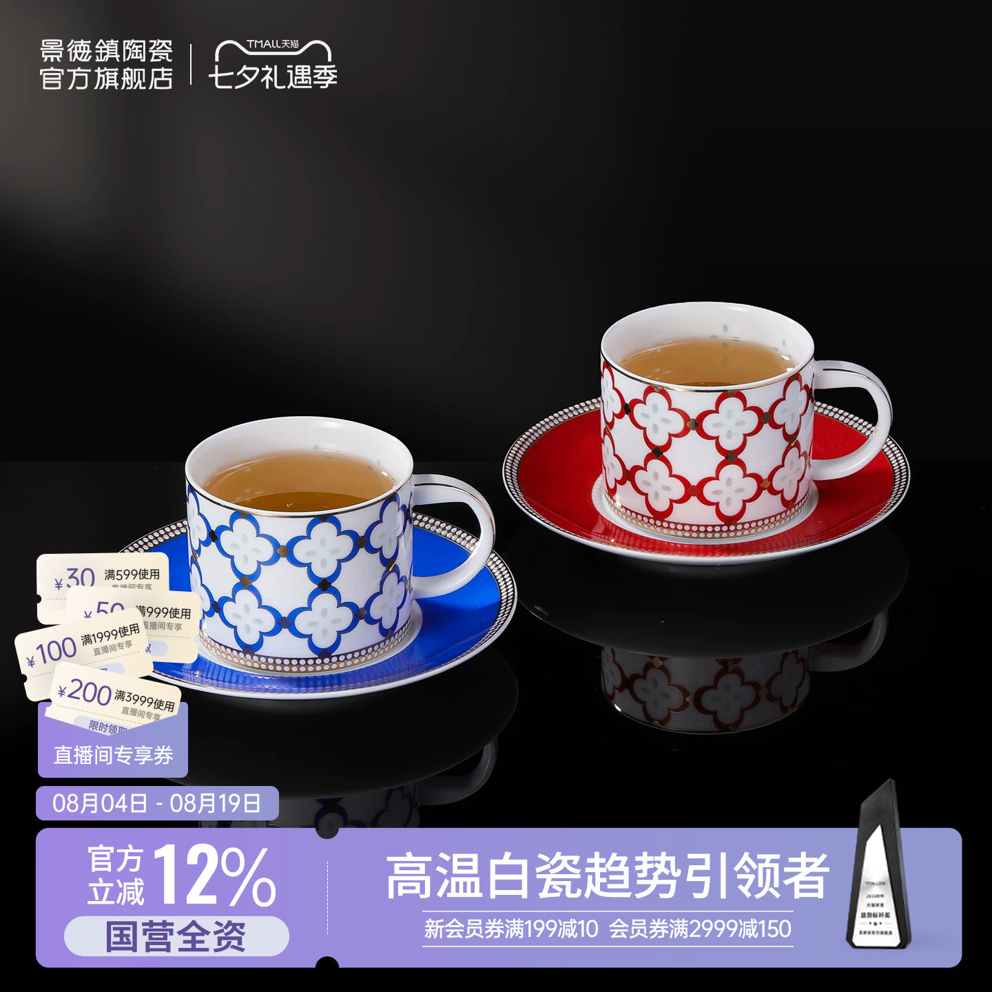 景德镇官方陶瓷玲珑咖啡杯碟高档精致马克杯下午茶杯套装节日送礼