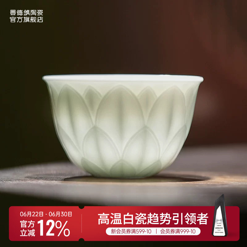 景德镇官方旗舰店影青主人杯中式个人专用高档茶杯家用茶具单杯
