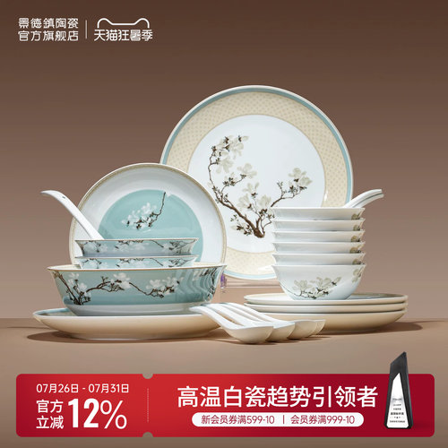 【中国人就用中国色】国人餐具
