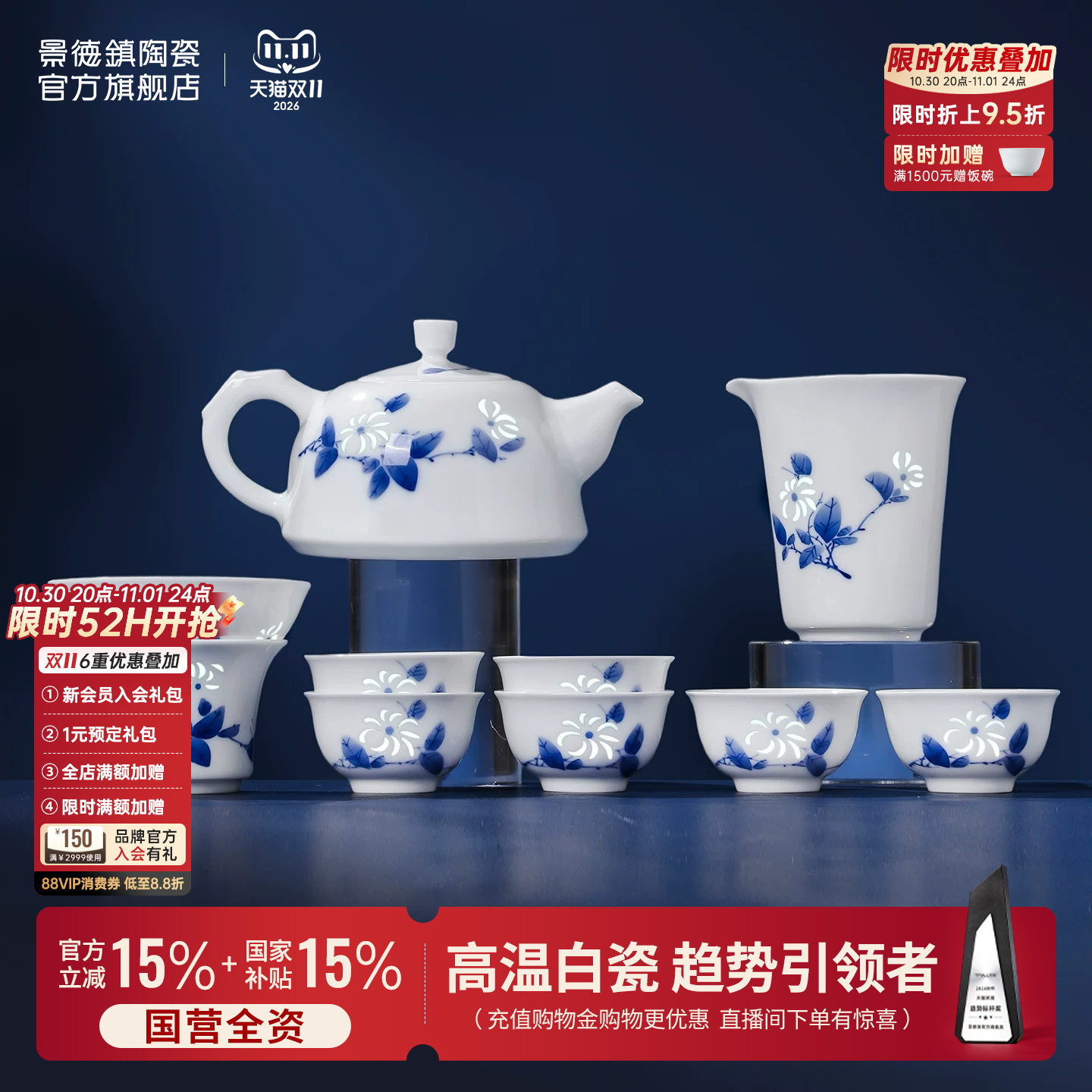 景德镇官方陶瓷青花玲珑功夫茶具套装家用中式泡茶壶茶杯高档礼盒