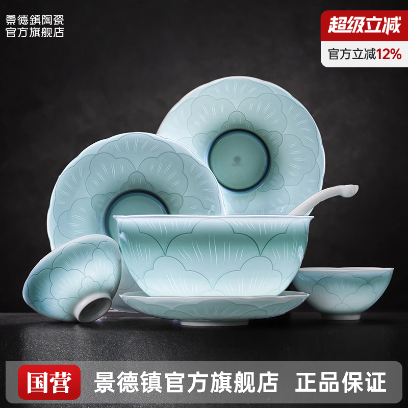 景德镇釉下无彩餐具套装