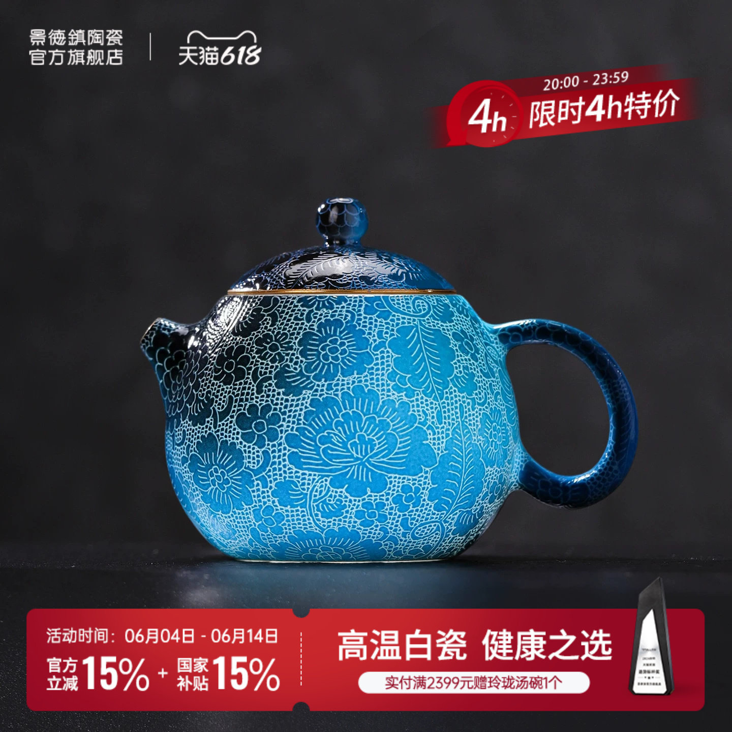 景德镇官方陶瓷扒花壶家用高温白瓷手工茶壶龙蛋壶茶具送礼礼盒装