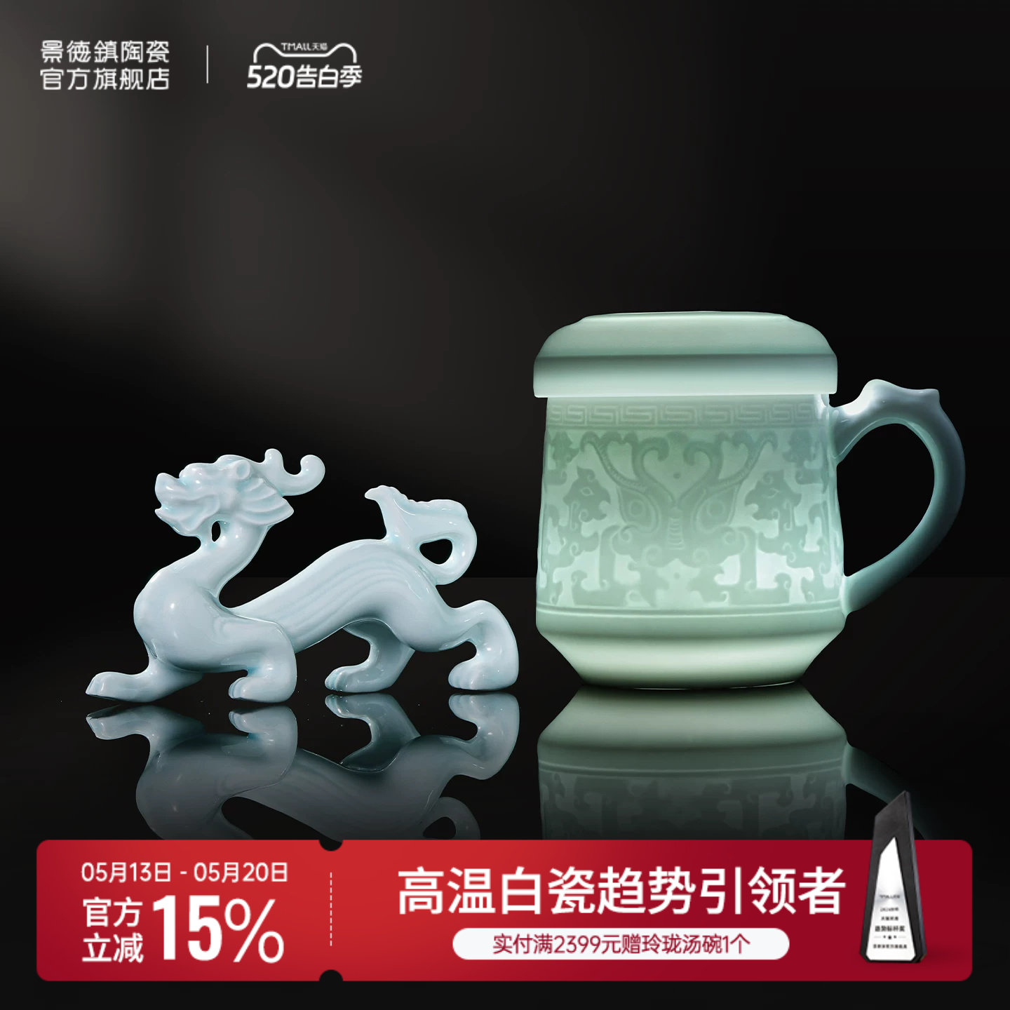 景德镇官方陶瓷高温影青雕刻家用大容量办公室水杯带盖马克杯礼物