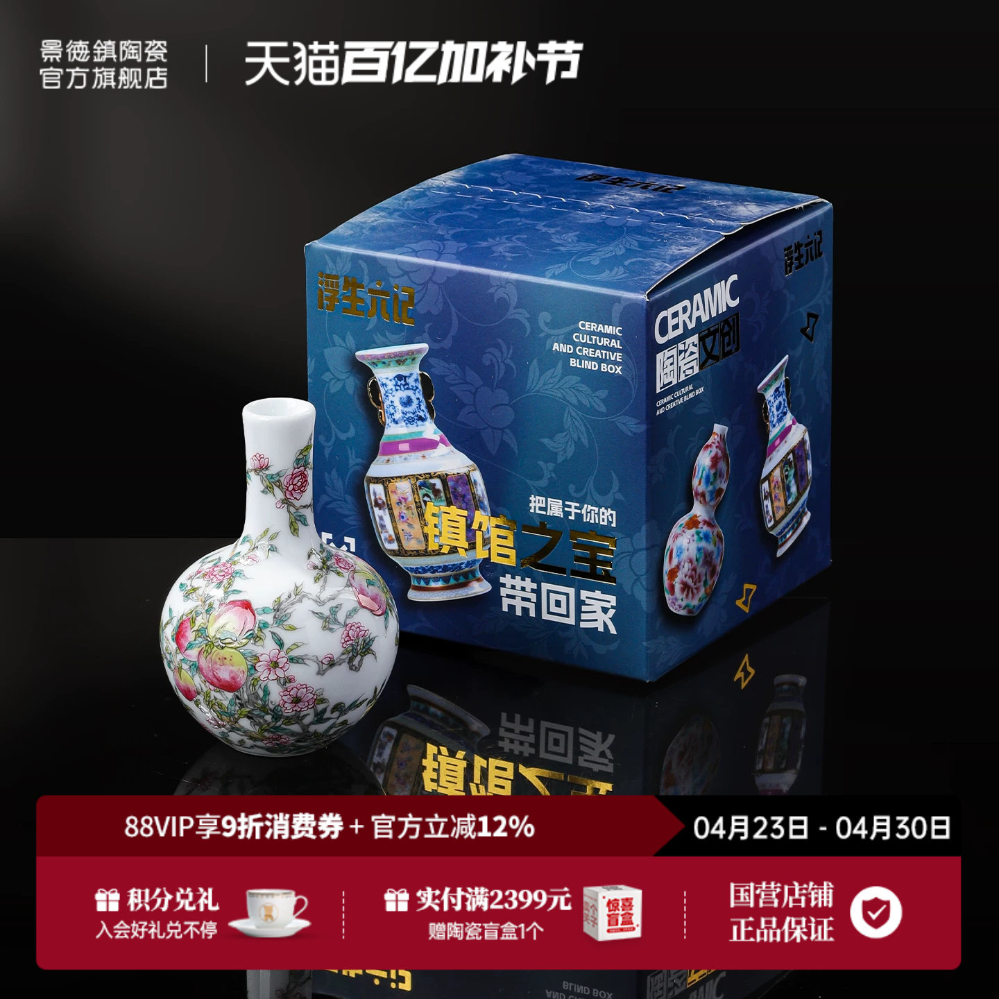 景德镇官方陶瓷迷你仿古摆件盲盒小花瓶轻奢桌面装饰送礼创意礼物