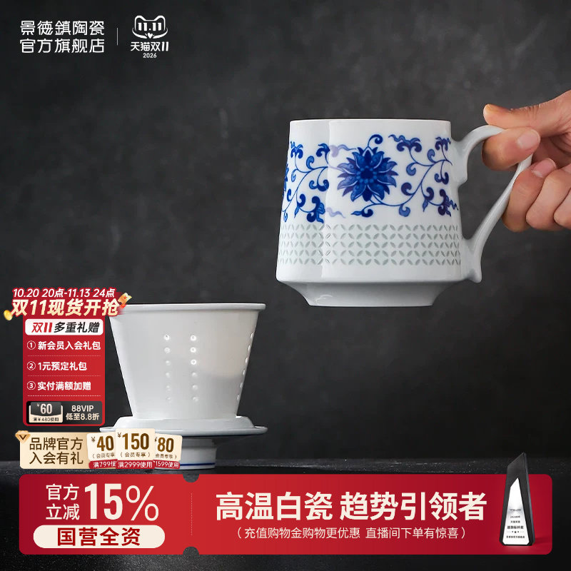 景德镇官方陶瓷马克杯釉下彩玲珑雕刻办公室水杯家用杯子生日礼品