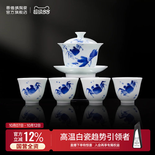 景德镇陶瓷三才盖碗套装