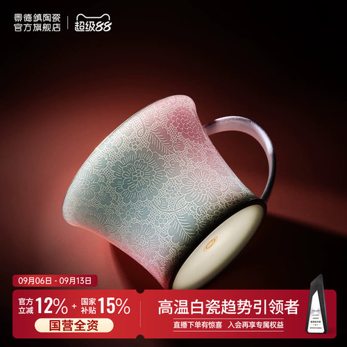 景德镇官方陶瓷家用咖啡马克杯