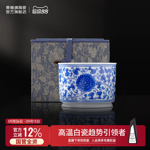 景德镇青花缠枝菊纹仰钟杯
