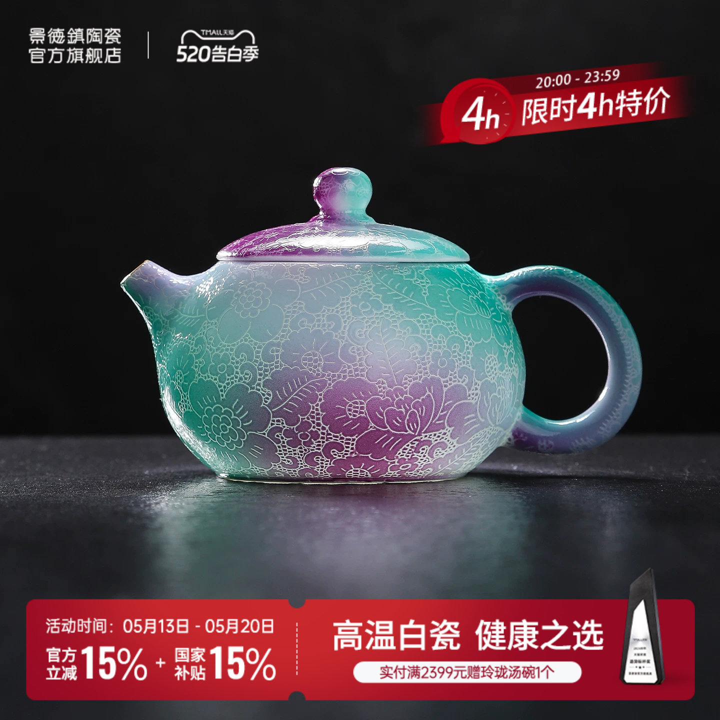 景德镇陶瓷茶壶泡茶专用官方茶具手工扒花单壶高档新款小茶壶送礼