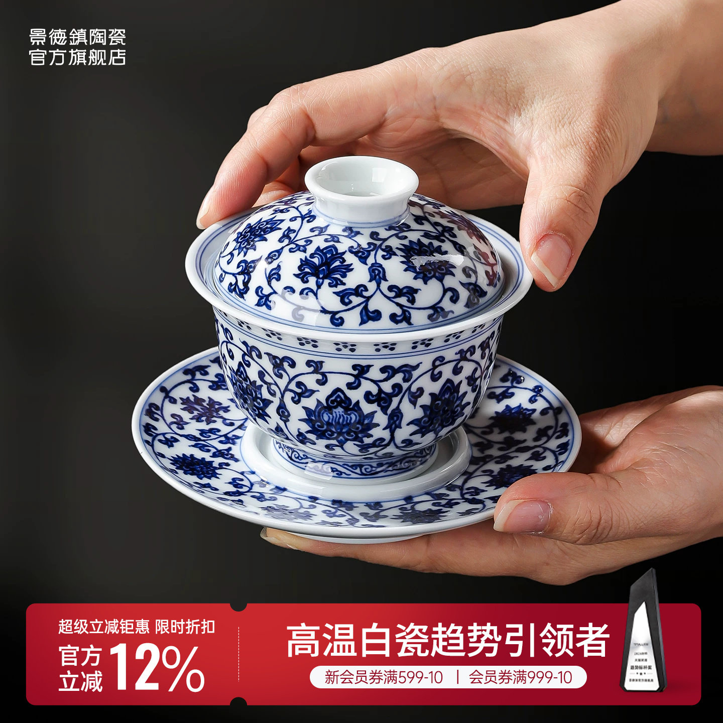 景德镇官方陶瓷青花手绘三才盖碗泡茶碗家用新中式茶具套装礼盒