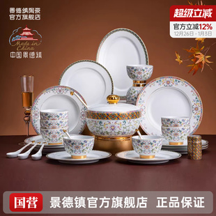 景德镇官方陶瓷珐琅彩餐具套装 高级送礼 家用饭碗盘子龙珠阁新款