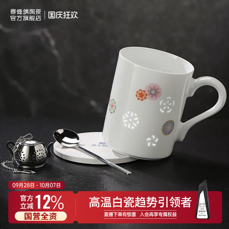 景德镇官方陶瓷高颜值马克杯