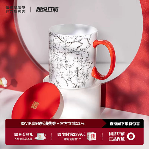 景德镇官方陶瓷大容量马克杯