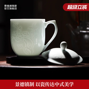办公杯喝水杯家用大容量泡茶杯礼物马克杯 景德镇官方陶瓷影青中式
