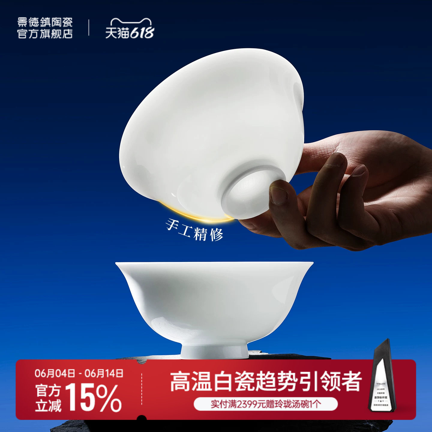 景德镇官方手工餐具陶瓷高温白瓷家用纯色吃饭碗盘子汤碗不易挂油