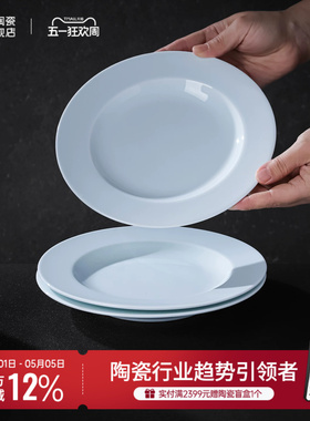 景德镇官方陶瓷纯色影青餐具家用中式精致饭碗汤碗盘子乔迁送礼