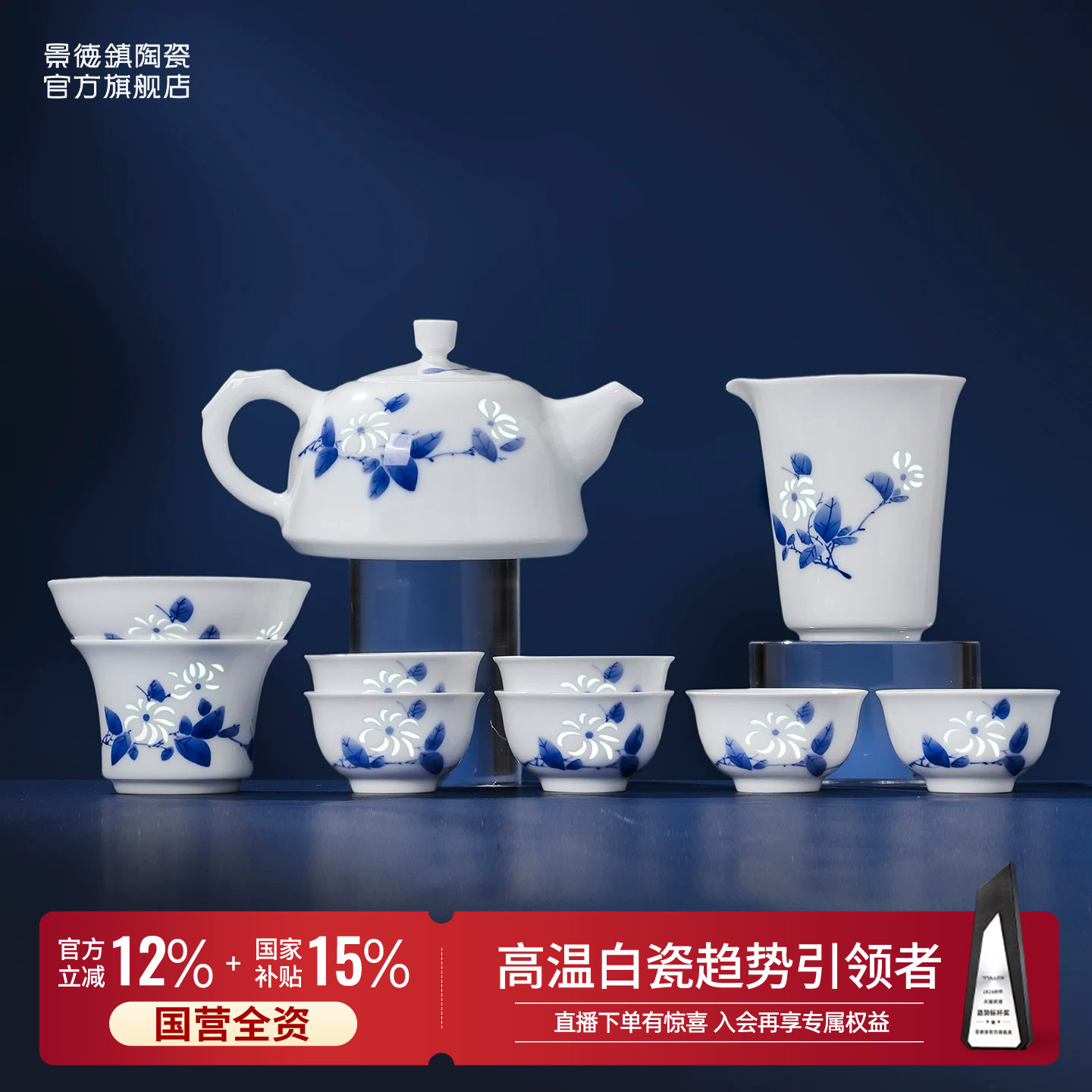 景德镇官方陶瓷青花玲珑功夫茶具套装泡茶壶茶杯高档礼盒教师节