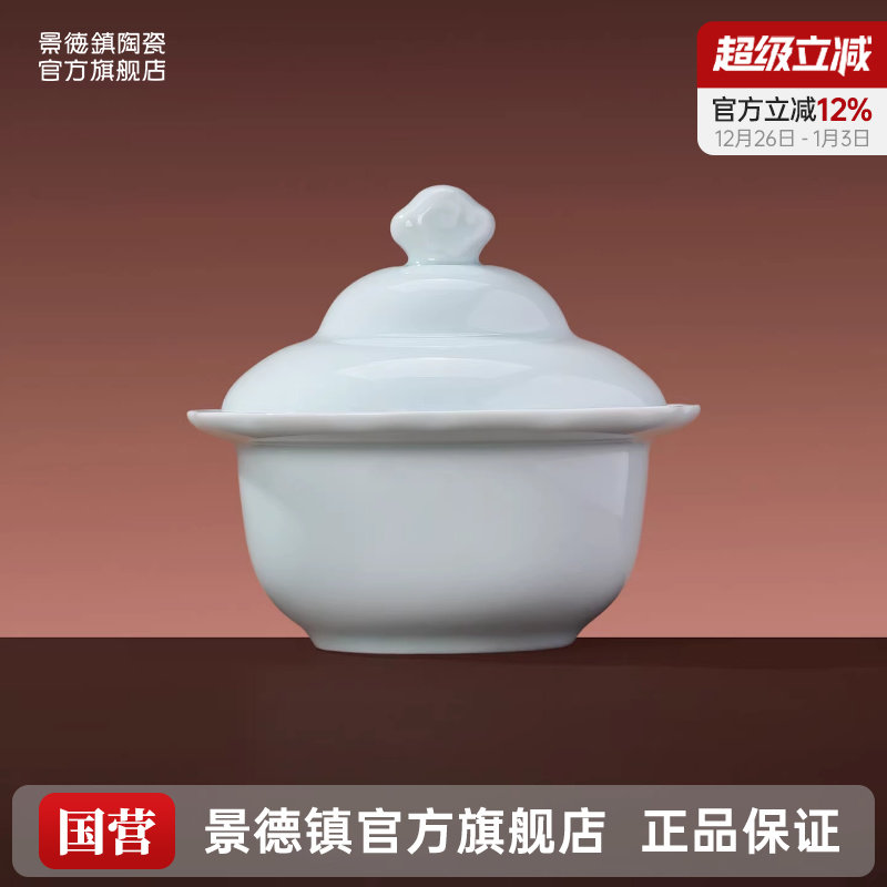 景德镇官方陶瓷餐具隔水炖汤碗家用高温影青汤盅炖盅燕窝专用碗