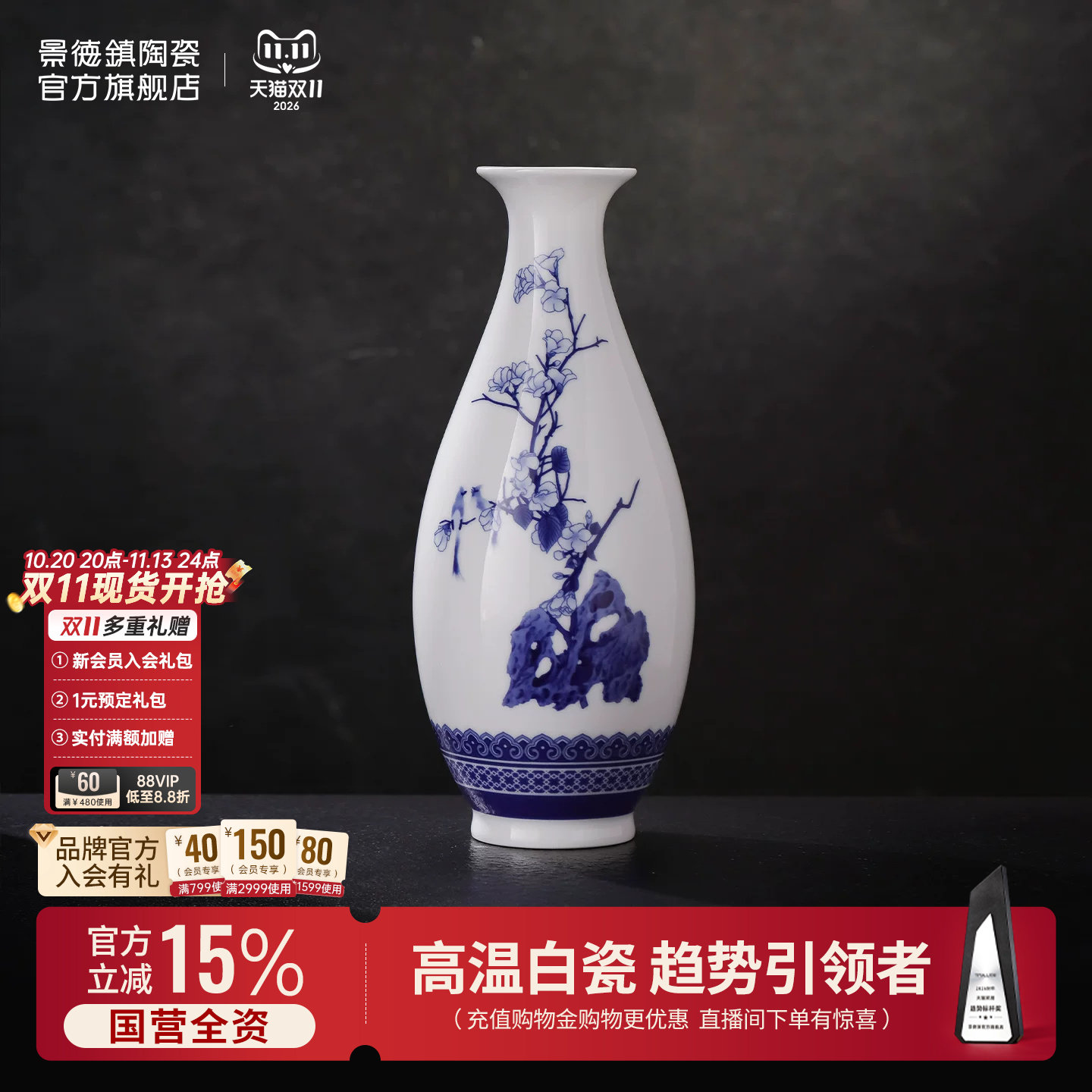 景德镇官方陶瓷花瓶新中式摆件书房玄关电视柜茶几家居装饰送长辈