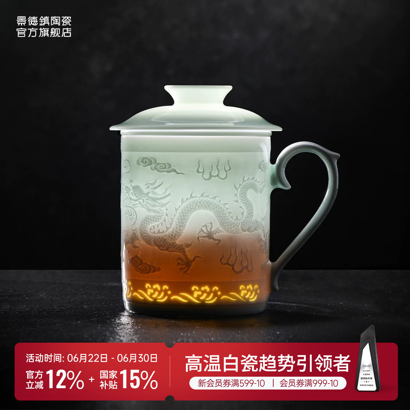 景德镇官方陶瓷办公杯马克杯玲珑茶杯家用水杯高档礼盒装杯子礼物