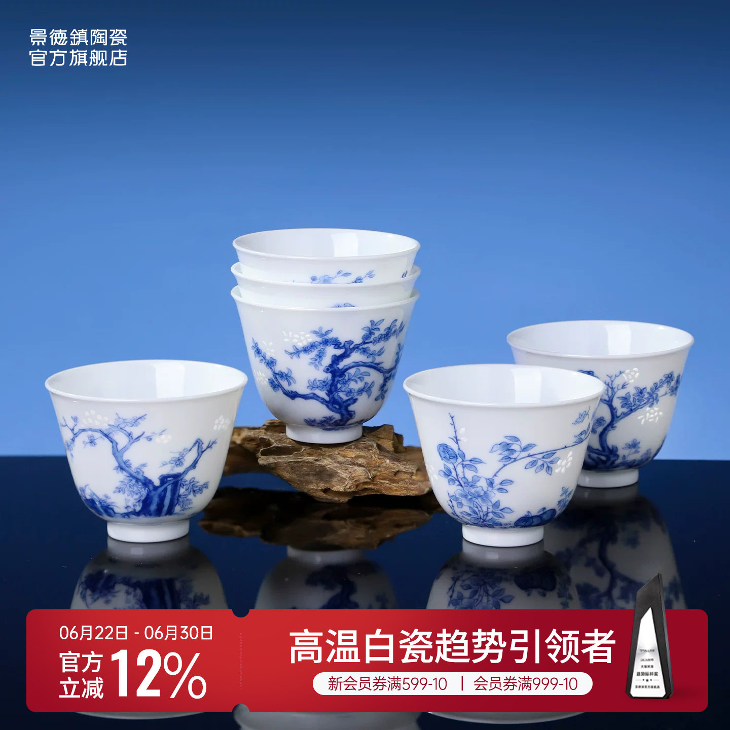 景德镇官方陶瓷釉中彩茶具套装家用中式青花茶杯主人杯品茗闻香杯