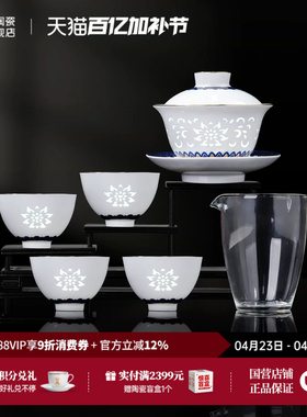 景德镇官方陶瓷青花玲珑茶具套装中式家用高档品茗中式盖碗茶杯