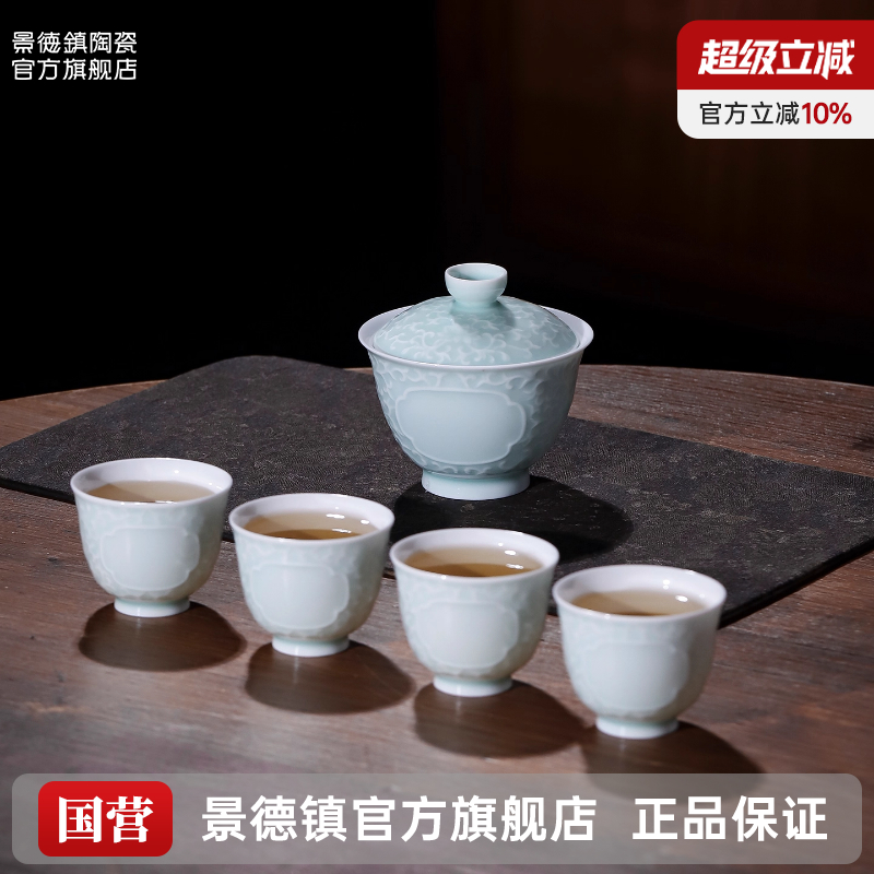 景德镇官方陶瓷影青茶杯