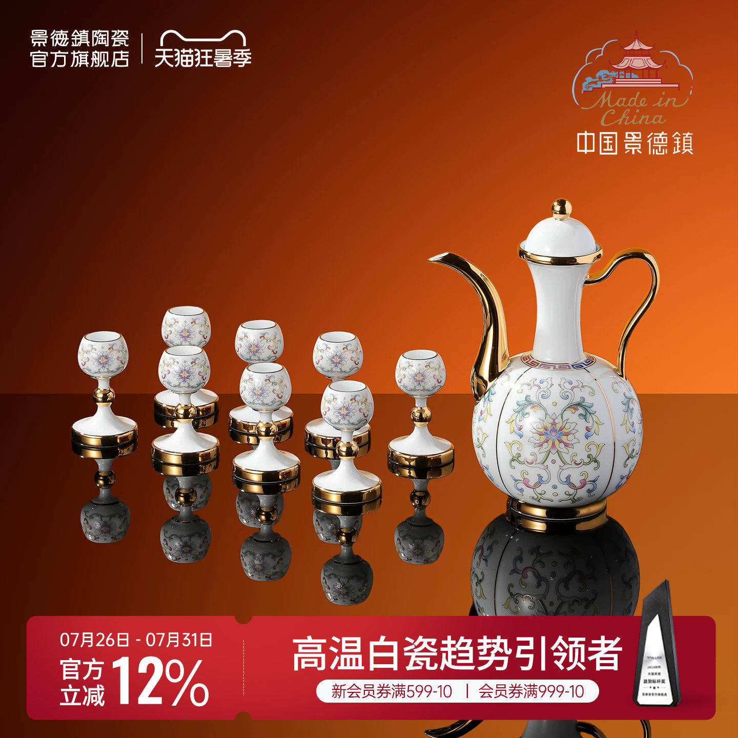 景德镇官方陶瓷酒具套装龙珠阁国瓷中式白酒杯酒壶高档礼盒送长辈