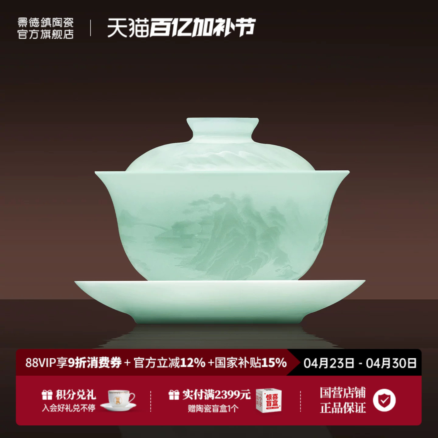 景德镇官方陶瓷三才盖碗大号单个高档功夫茶具套装家用个人泡茶杯