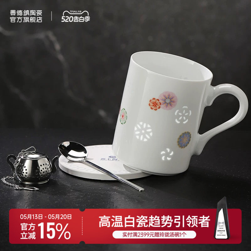 景德镇官方青花玲珑高颜值陶瓷皮球花马克杯水杯家用办公喝水杯子
