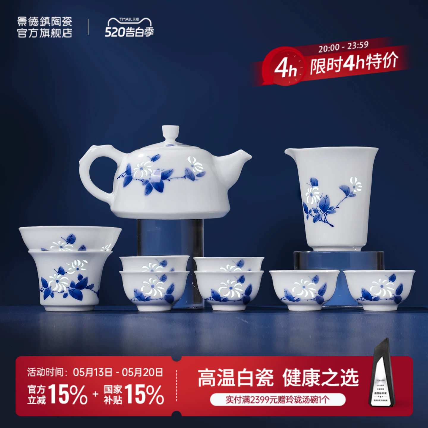 景德镇官方陶瓷青花玲珑功夫茶具套装家用中式泡茶壶茶杯高档礼盒