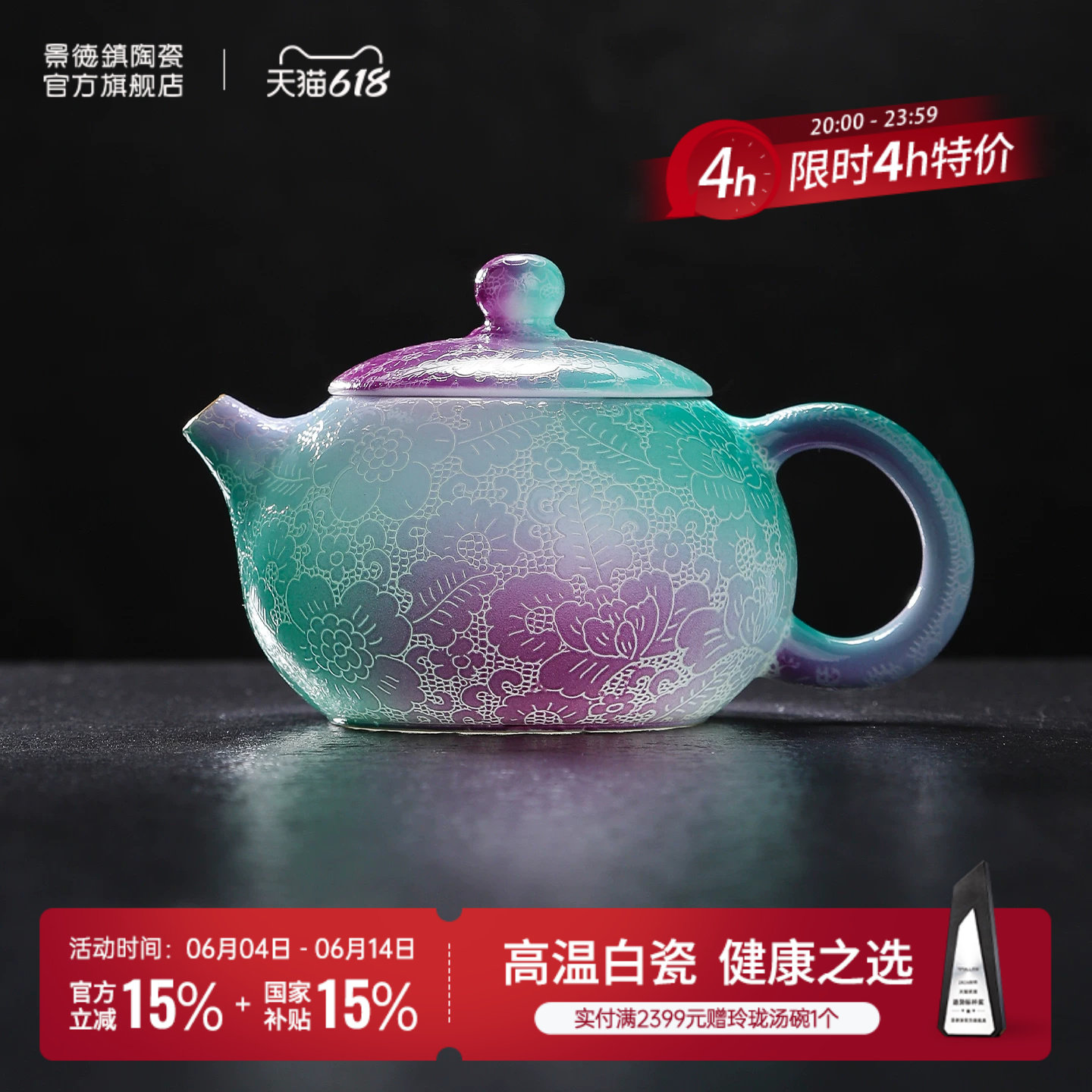 景德镇陶瓷茶壶泡茶专用官方茶具手工扒花单壶高档新款小茶壶送礼