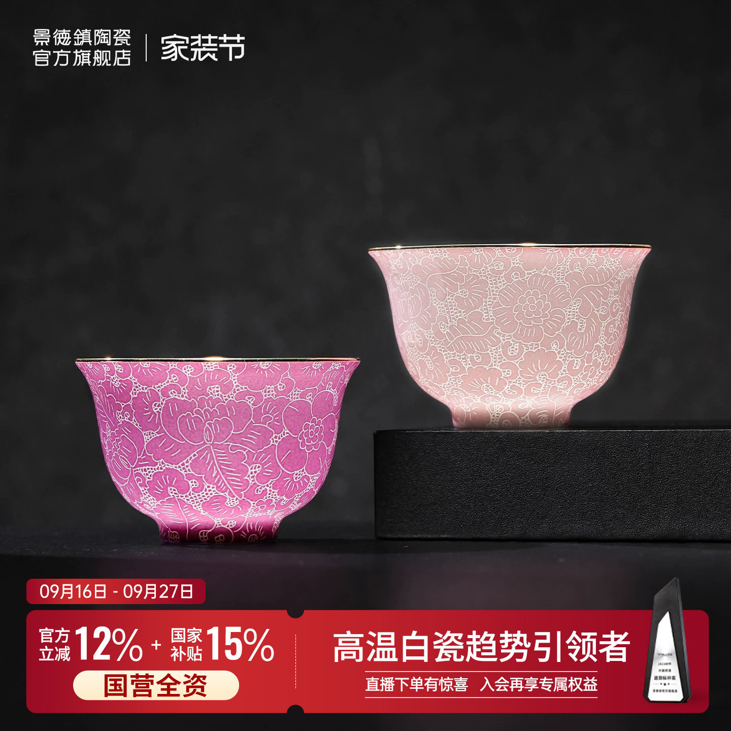 景德镇陶瓷手工高档扒花茶杯图片