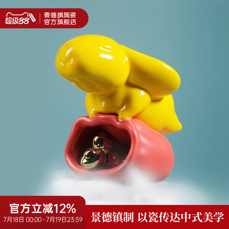 景德镇官方兔飞猛进摆件