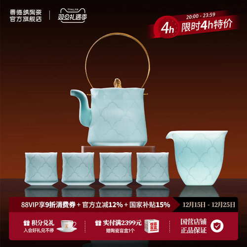 景德镇高档影青提梁壶茶具套装