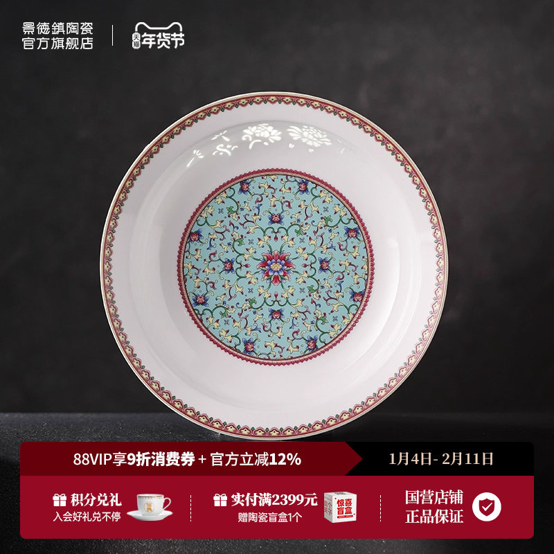 景德镇官方陶瓷玲珑家用中式吃饭盘子鱼盘餐具高档个人专用单盘装,餐饮具,盘,淘宝优惠券,粉丝福利购,淘宝优惠卷