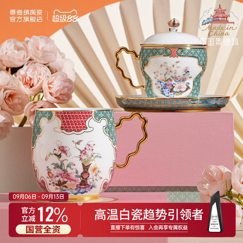 景德镇会议杯龙珠阁新款家用