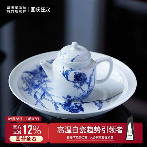 景德镇青花瓷茶具套装礼盒装
