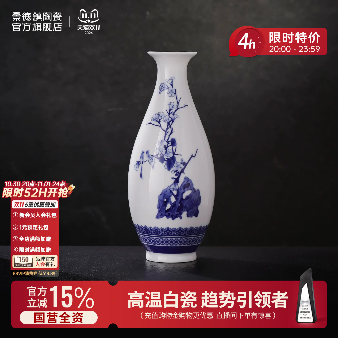 景德镇官方陶瓷花瓶新中式摆件书房玄关电视柜茶几家居装饰送长辈