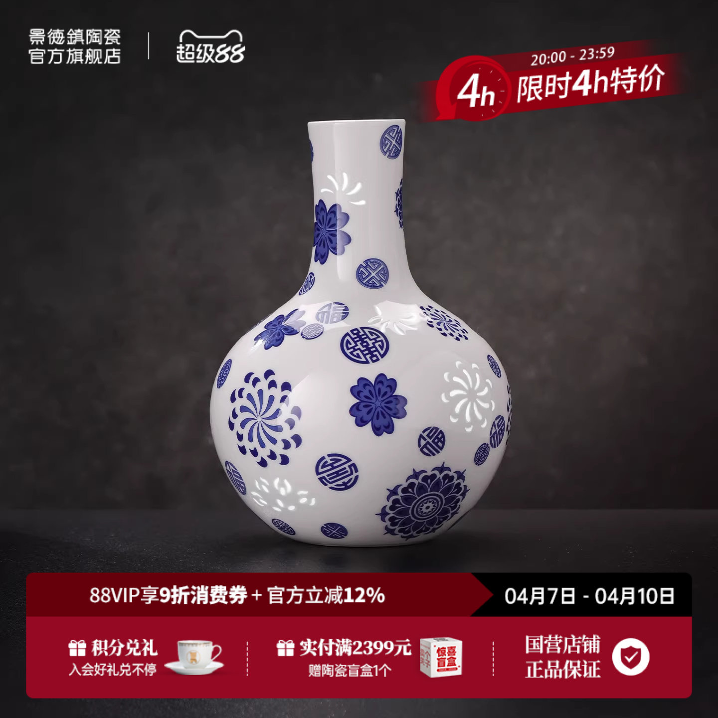 景德镇官方陶瓷新中式天球瓶青花玲珑花瓶客厅电视桌面书房摆件