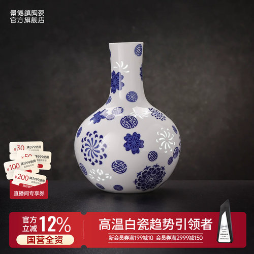 景德镇陶瓷简约中式青花玲珑花瓶