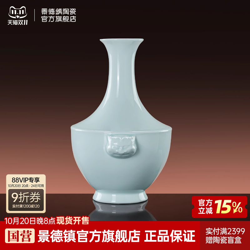 景德镇官方陶瓷花瓶房间桌面装饰新中式家居摆件高档瓷器乔迁礼物