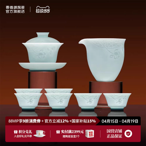 景德镇高温白瓷影青浮雕茶具套装