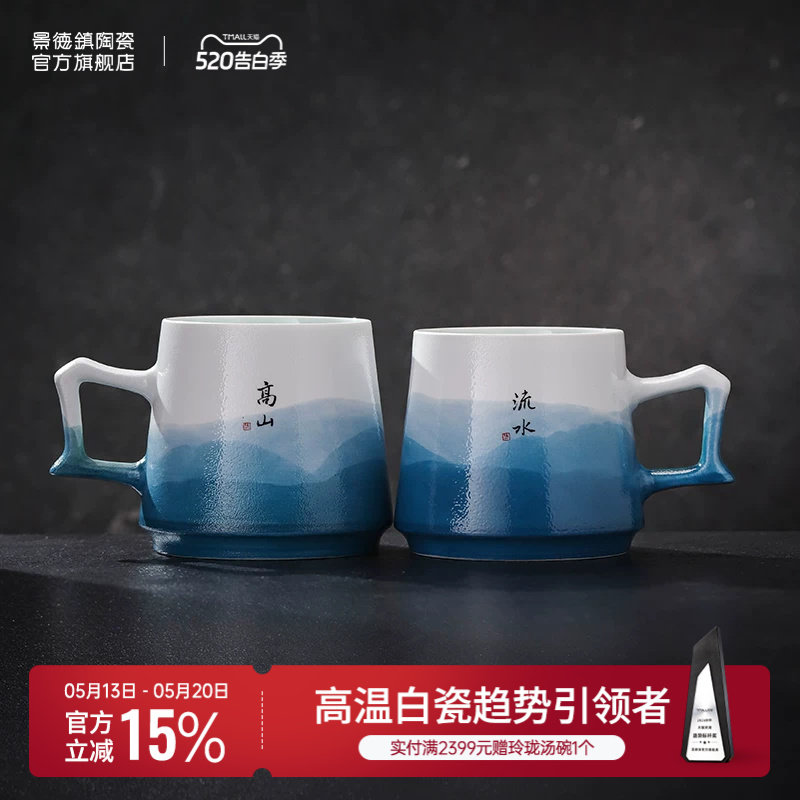 景德镇官方陶瓷高白泥水杯情侣家用杯子一对高颜值马克杯送礼新款