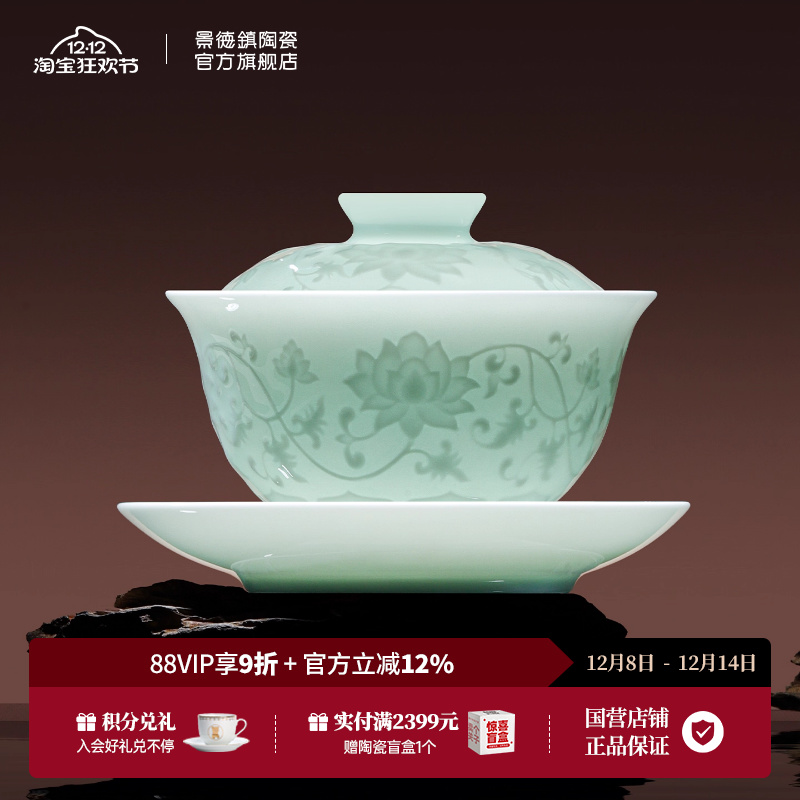 景德镇影青浮雕缠枝莲盖碗